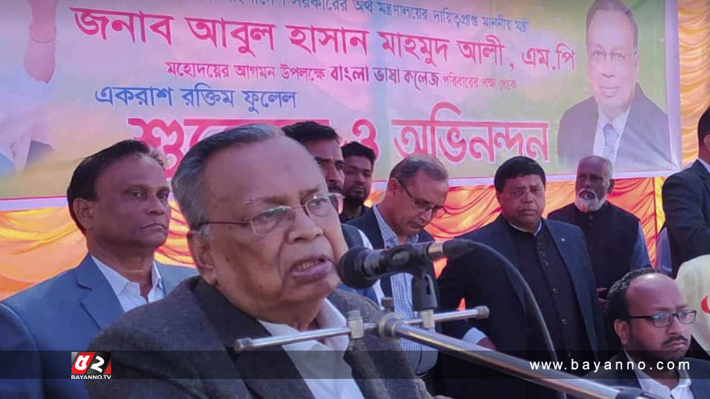 ‘জয় বাংলা’ স্লোগান দিয়ে তরুণ প্রজন্ম মহান মুক্তিযুদ্ধ করেছিলো: অর্থমন্ত্রী