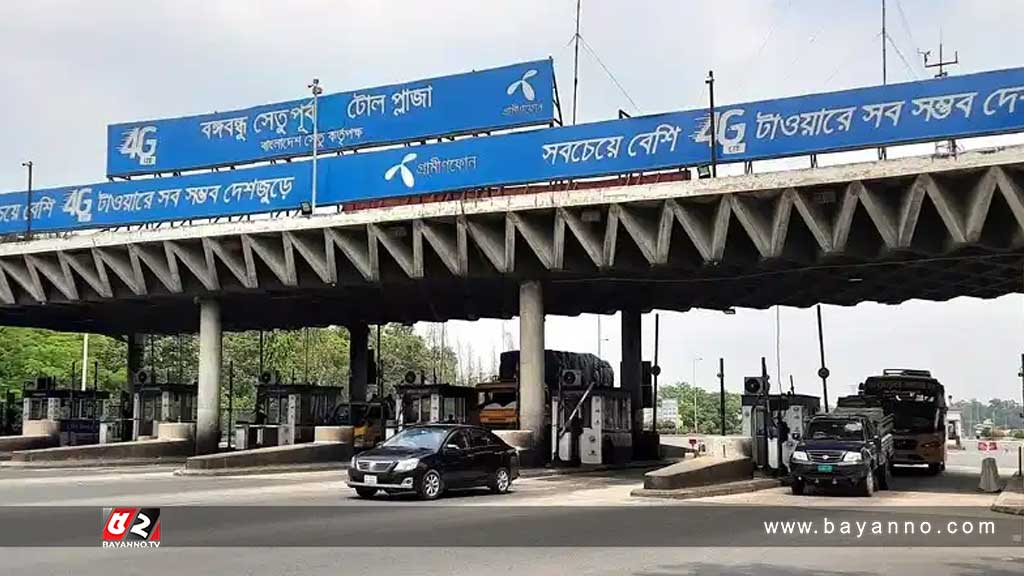 ২৪ ঘণ্টায় টোল আদায় ২ কোটি ৩৫ লাখ