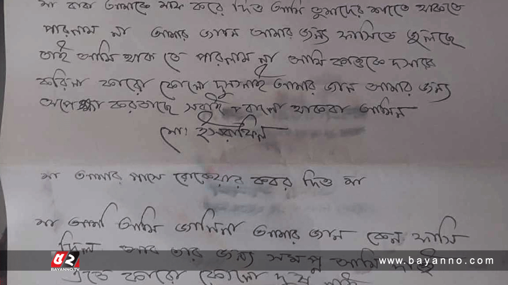 ‘মা আমার পাশে রোকেয়ার কবর দিও’ লিখে দম্পতির আত্মহত্যা