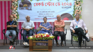 ‘ওয়ার্ল্ড রেকর্ড স্টোর ডে’ উদযাপন