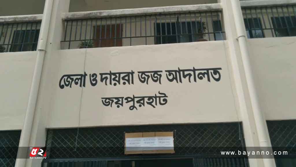 হত্যার ২১ বছর পর ১৯ আসামির যাবজ্জীবন কারাদণ্ড