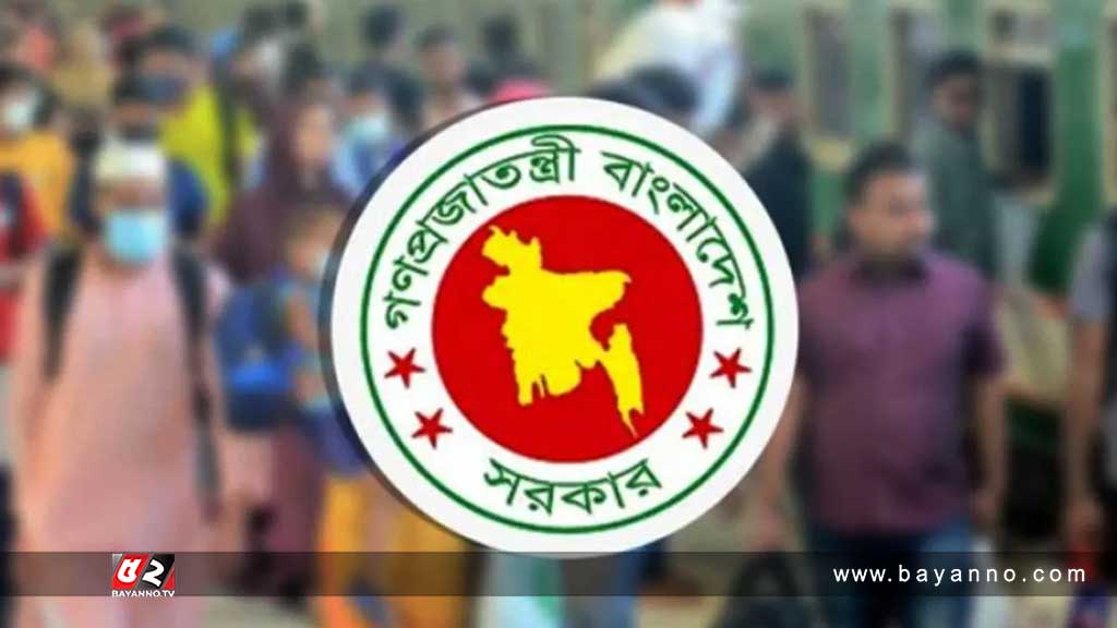 ঈদুল আজহায় সরকারি চাকরিজীবীরা যে কয়দিন ছুটি পাবেন