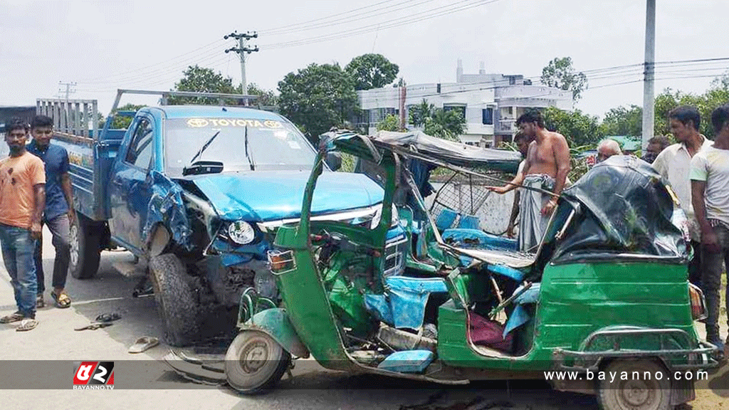 পিকআপ ভ্যান-সিএনজি সংঘর্ষ, নিহত ২