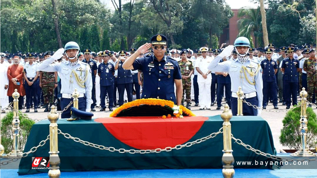 রাষ্ট্রীয় মর্যাদায় চিরনিদ্রায় শায়িত স্কোয়াড্রন লিডার আসিম