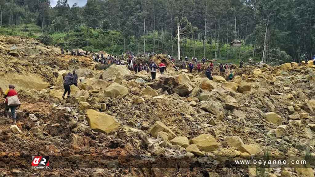 পাপুয়া নিউগিনিতে ভয়াবহ ভূমিধসে চাপা পড়েছে ৩ শতাধিক