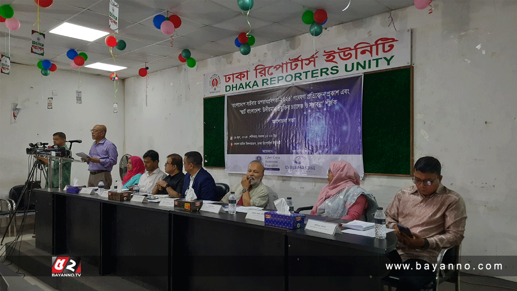 সাইবার অপরাধে ভুক্তভোগীদের ৫৯ শতাংশই নারী : সিক্যাফ