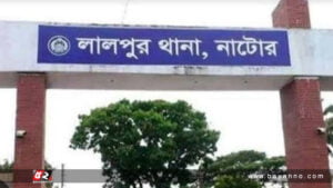 নাটোরে দুবাই প্রবাসীর স্ত্রীর মরদেহ উদ্ধার