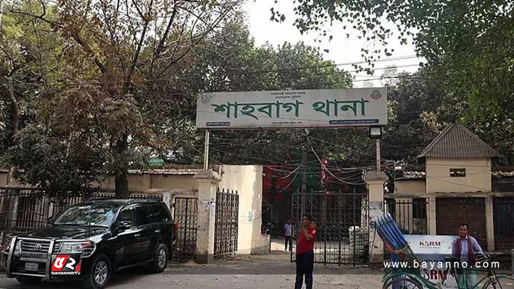 সরিয়ে নেয়া হচ্ছে শাহবাগ থানা