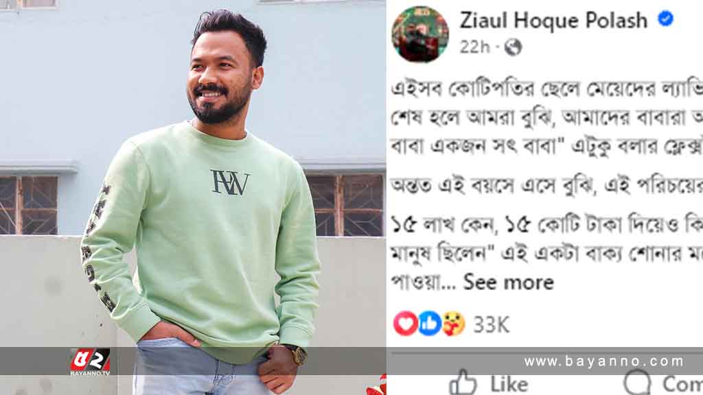 ‘ছাগলকাণ্ড’ নিয়ে যা বললেন `ব্যাচেলর পয়েন্ট' খ্যাত পলাশ!