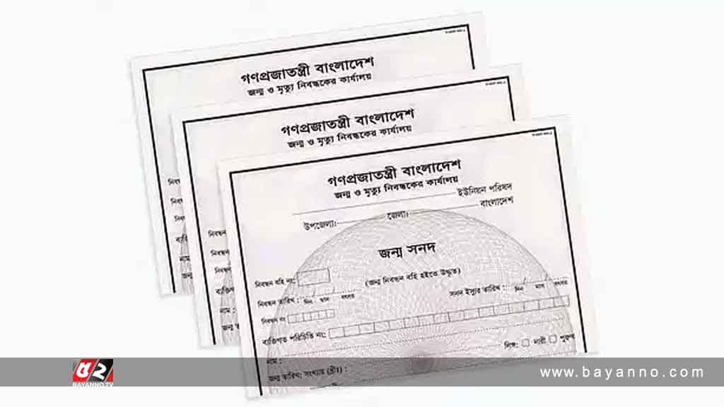 পরিচয় গোপন করে জন্মসনদ নিয়েছে ১০২ রোহিঙ্গা