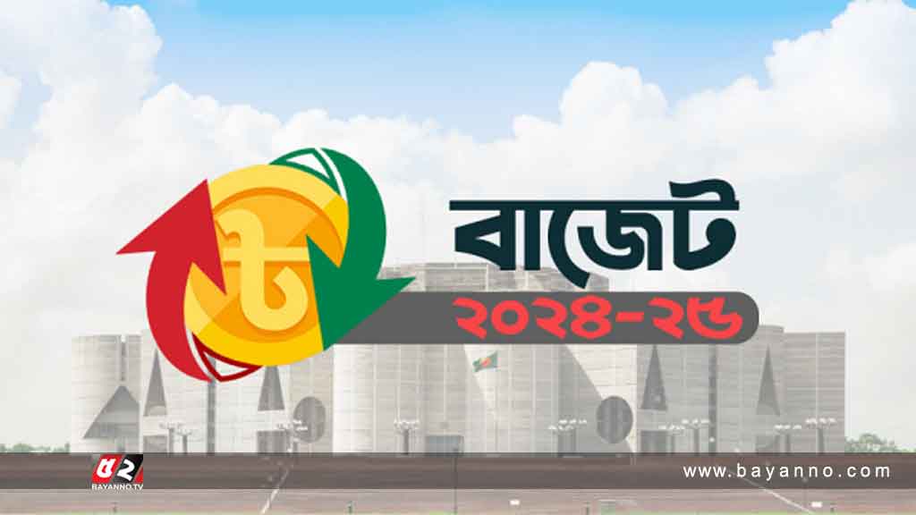 ব্যাংকে ৫০ লাখ টাকার বেশি জমা থাকলেই বাড়তি কর