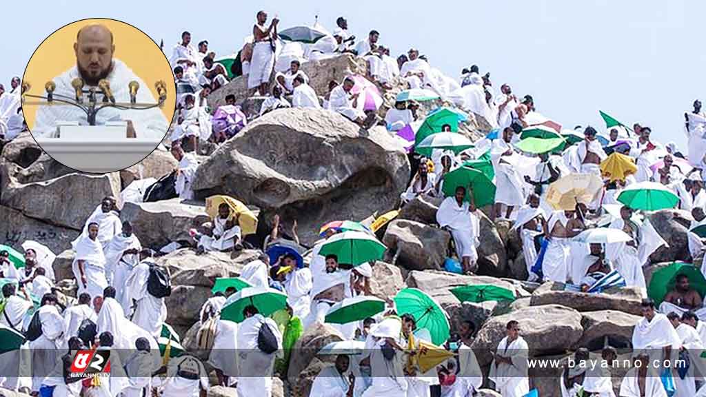 হজের খুতবায় ফিলিস্তিনিদের জন্য রহমত কামনা করে দোয়া