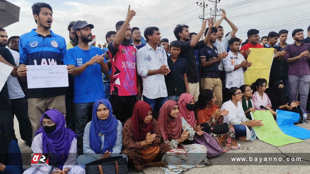 কোটা বাতিলের দাবিতে ঢাকা-চট্টগ্রাম মহাসড়ক অবরোধ