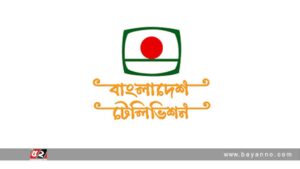 বিটিভির সম্প্রচার বন্ধ