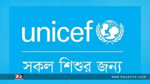 সহিংসতা থেকে শিশুদের রক্ষার আহ্বান ইউনিসেফের