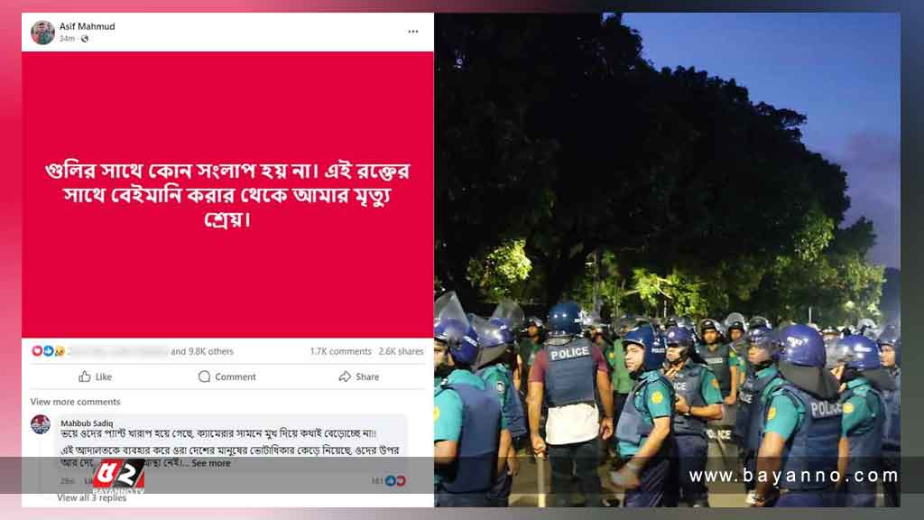 গুলির সাথে কোনো সংলাপ হয় না: কোটা আন্দোলনের সমন্বয়ক আসিফ