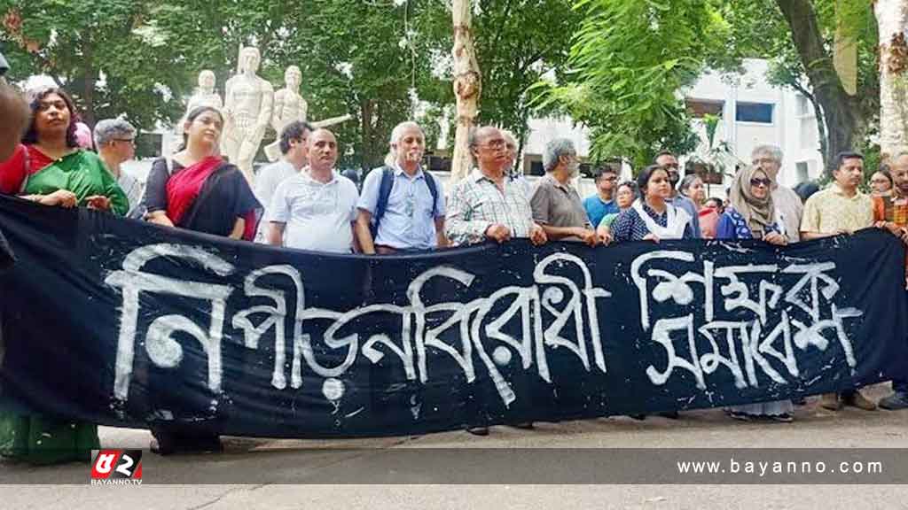 শিক্ষার্থীদের মুক্তি ও দ্রুত সব ক্যাম্পাস খুলে দেয়ার দাবি শিক্ষকদের