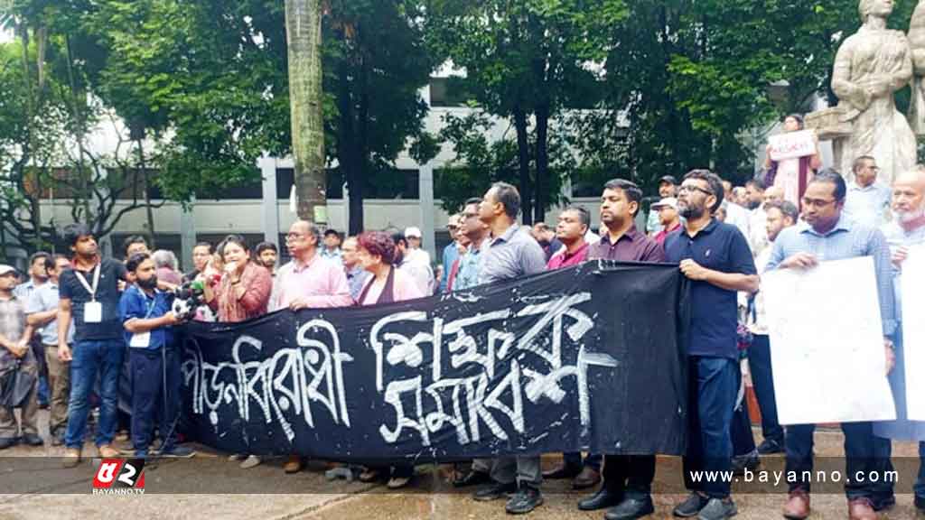 বৃষ্টিতে ভিজেই ঢাবিতে শিক্ষকদের প্রতিবাদ সমাবেশ